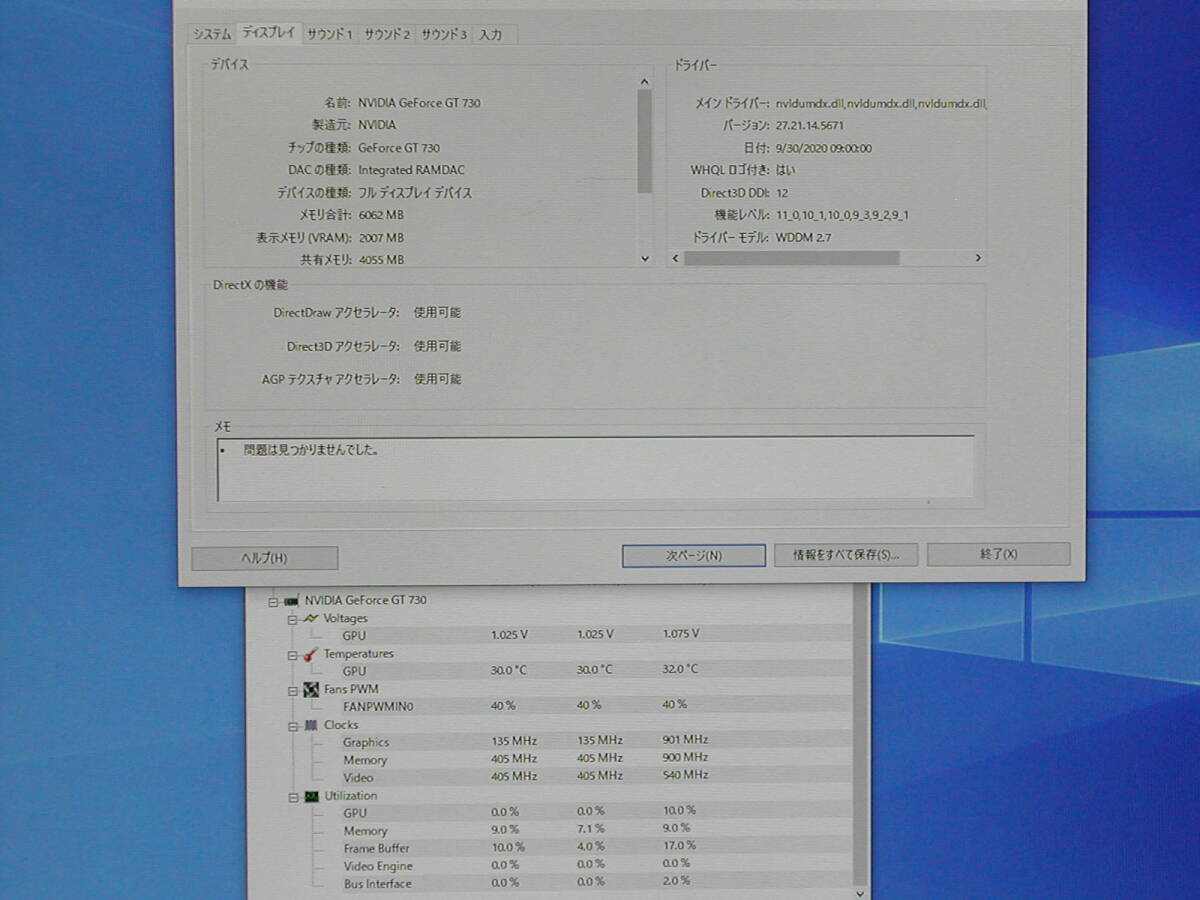 HP GT730　ロープロファイルグラボ　x8接続_画像5