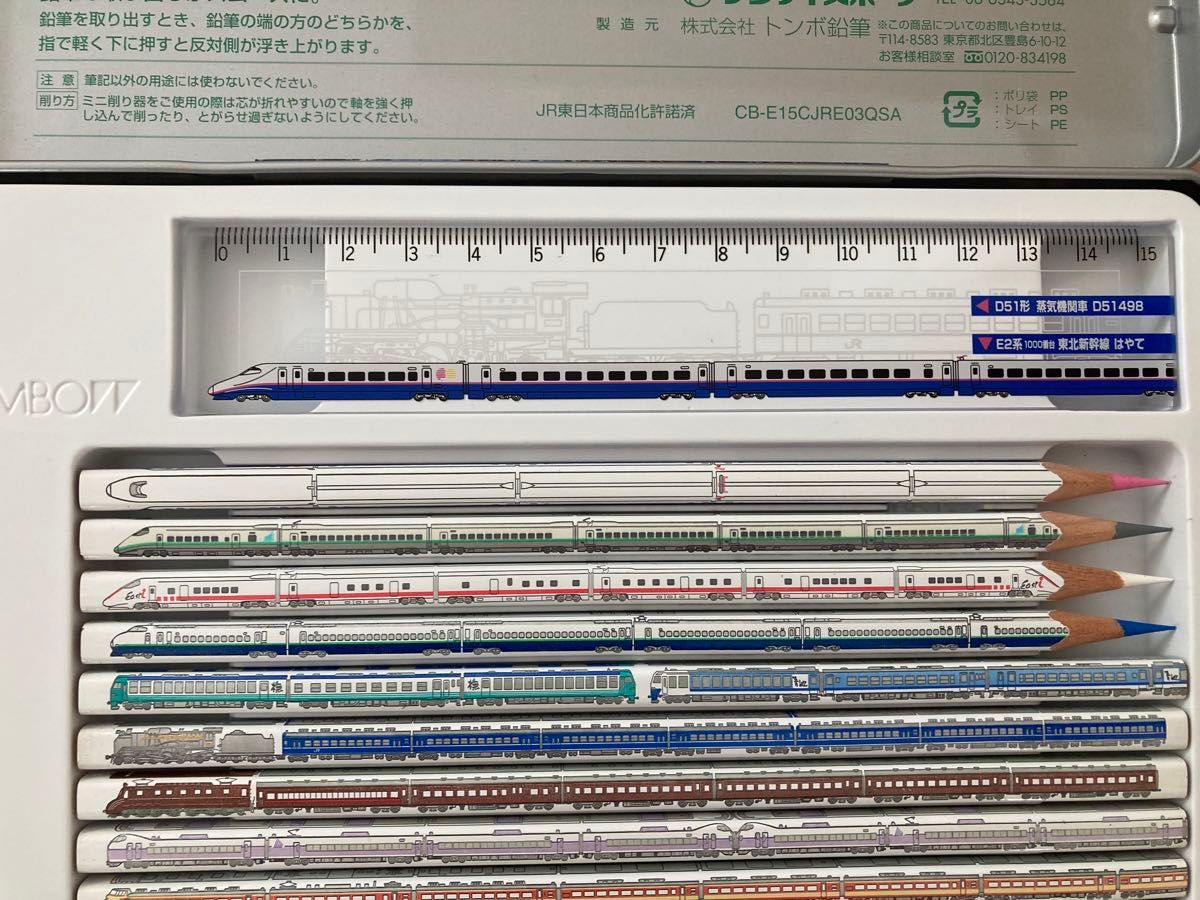 ☆JR東日本電車色鉛筆　色鉛筆　
