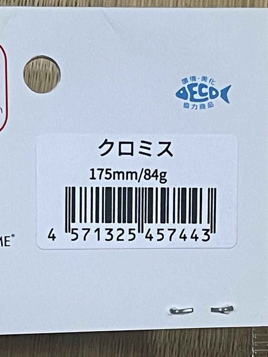 D-CLAW バブルス190 ダッパー175 己ファクトリー ディークロウ