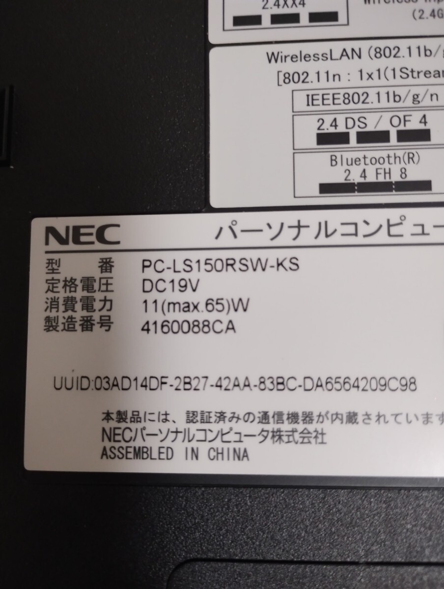 【ジャンク】NEC ノートパソコン LaVie LS150/R PC-LS150RSW 充電器付きの画像3