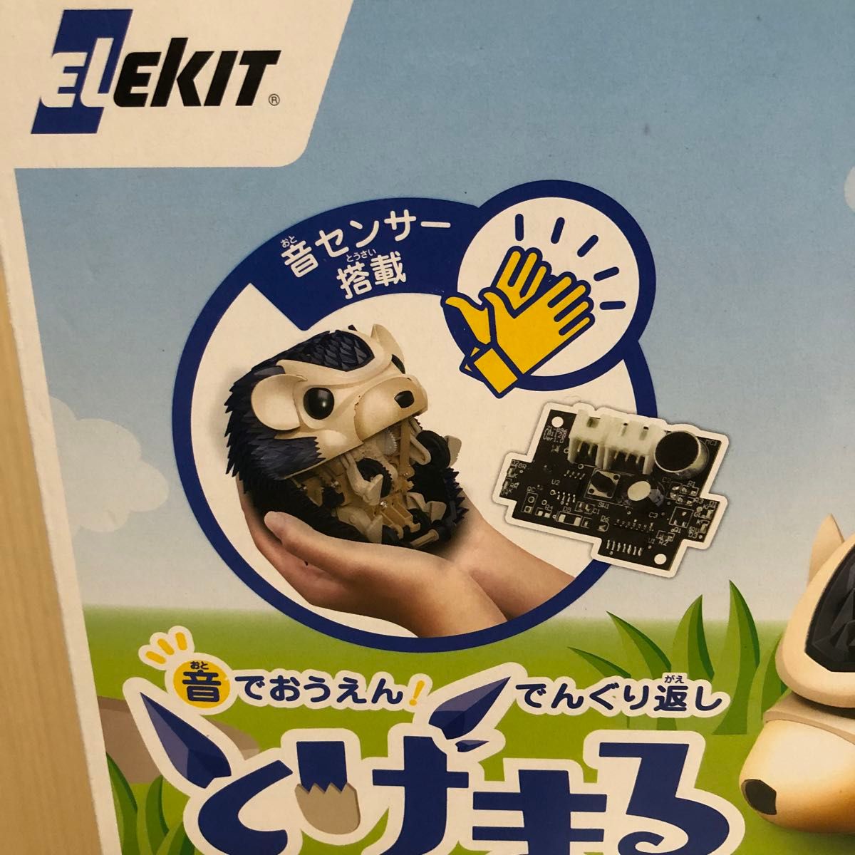 エレキット とげまる MR-9108 音でおうえん!でんぐり返し ELEKIT イーケイジャパン 工作キット ロボット