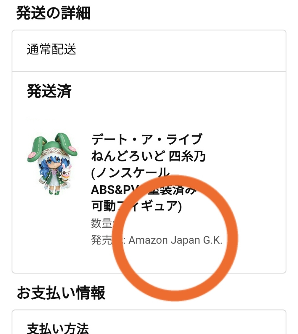 四糸乃 ねんどろいどの値段と価格推移は 26件の売買情報を集計した四糸乃 ねんどろいどの価格や価値の推移データを公開