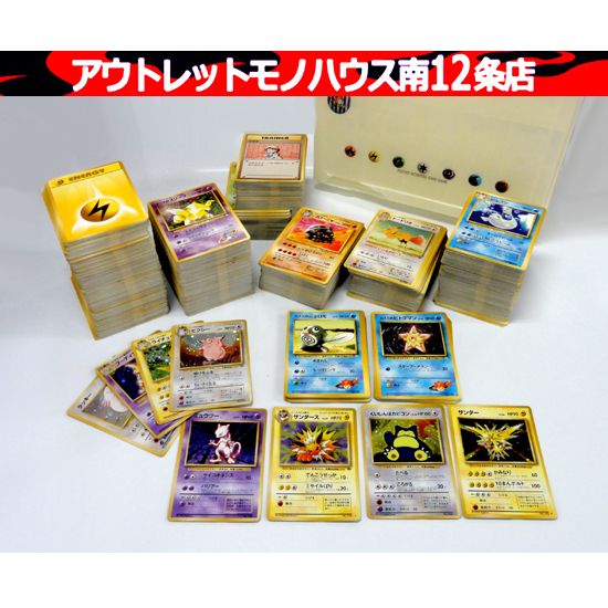 Pokemon ポケモン カードゲーム 旧裏面 まとめ売り 約1100枚 ピカチュウ ミュウツー サンダー カスミ トレーナー 収納ケース 札幌 中央区