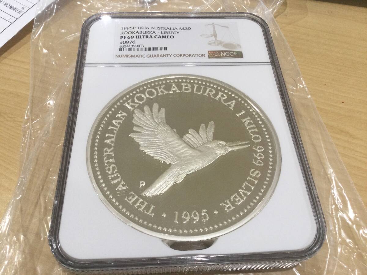 オーストラリア カワセミ 1㎏超大型プルーフ銀貨 NGC:PF69UC 1995年  送料無料！格安スタートの画像1