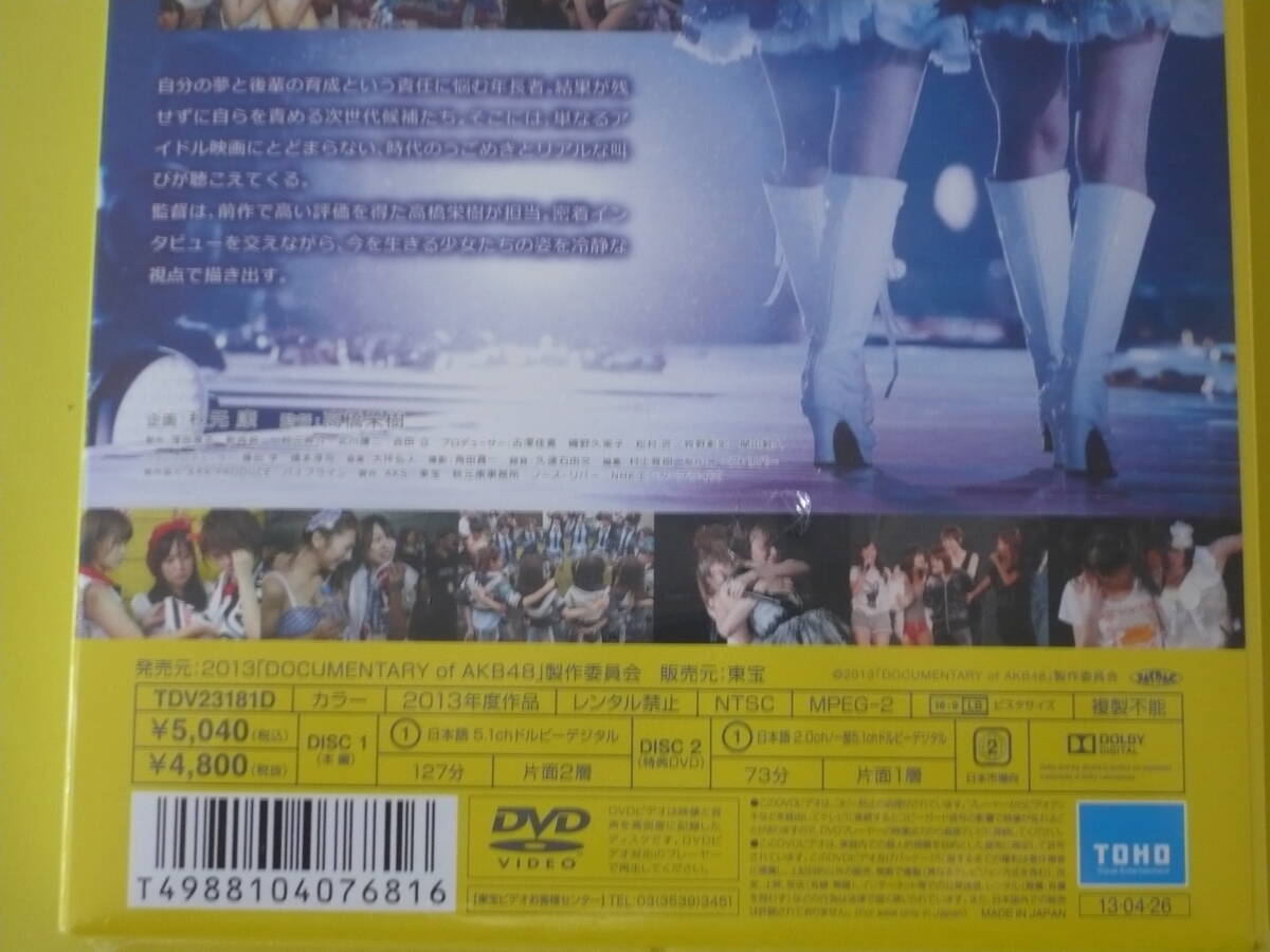  DOCUMENTARY OF AKB48 NO FLOWER WITHOUT RAIN 少女たちは涙の後に何を見る? セル未開封 DVD　スペシャルエディション_画像4