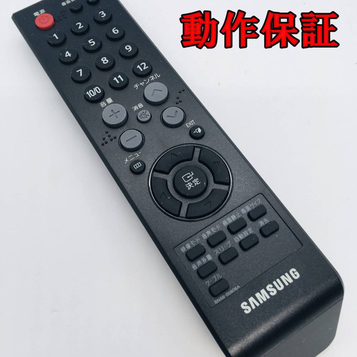 【 動作保証あり 】 】SAMSUNG BN59-00606A テレビ リモコン