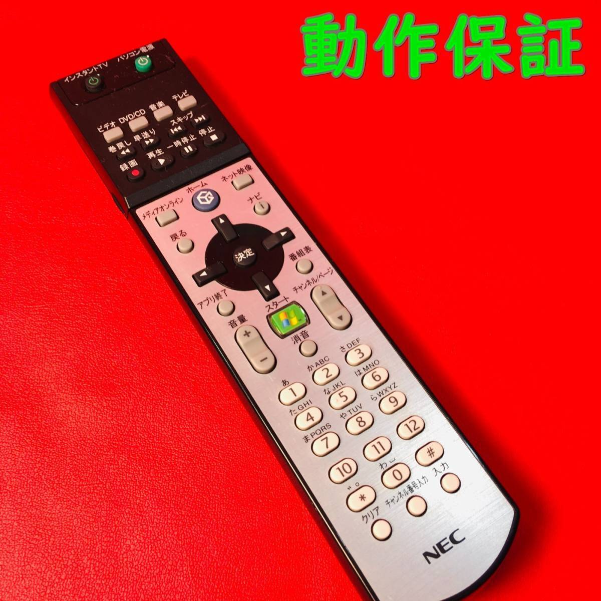 【 動作保証 】 NEC リモコン853-410115-102-A RRS9002-6102E