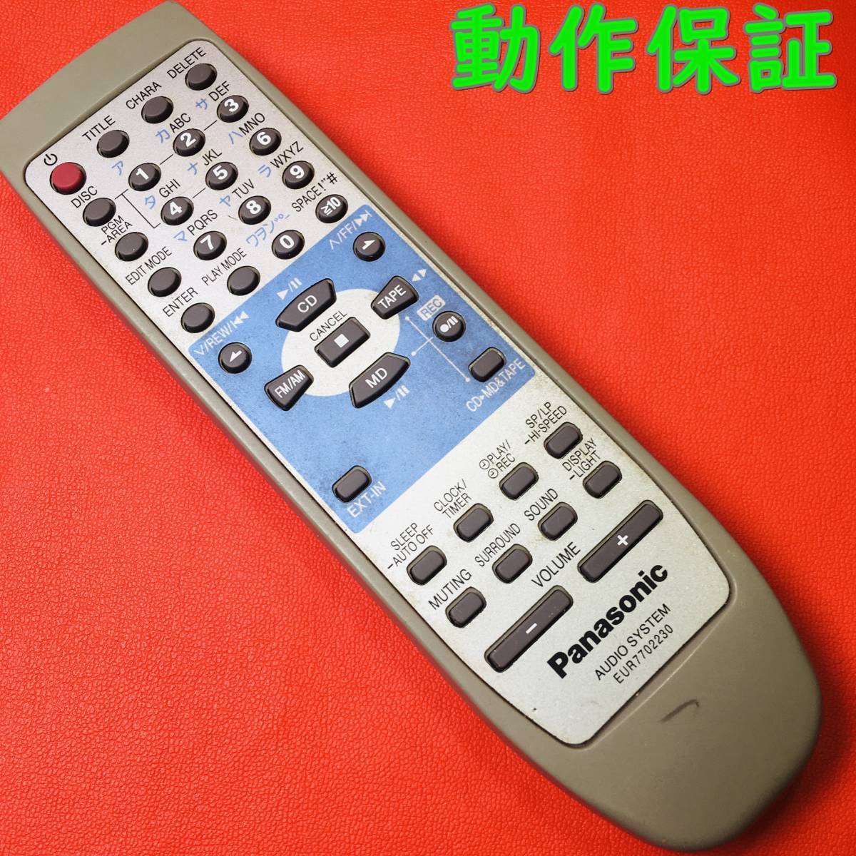 【 動作保証 】 Panasonic パナソニック オーディオ 純正 リモコン 『 EUR7702230 』_画像1