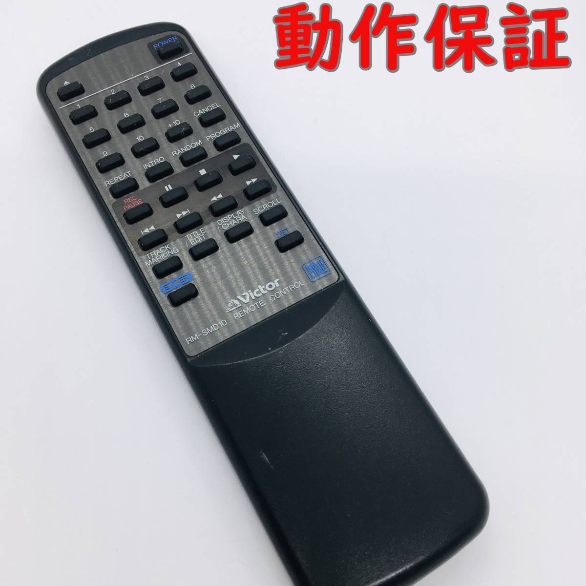 動作保証 】 ビクター オーディオリモコン 『 RM-SMD10 動作保証 】 ビクター オーディオリモコン 『 RM-SMD10