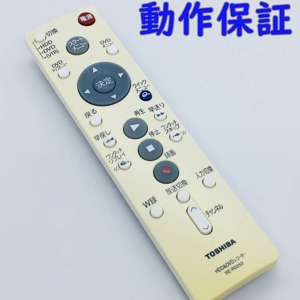 【 動作保証 】 TOSHIBA レコーダー シンプル リモコン 『 SE-R0253 』 ( RD-W301 / RD-W300 / RD-S601 / 他 )