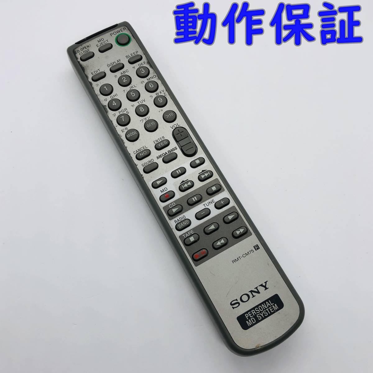 【 動作保証 】 SONY ソニー オーディオリモコン RMT-CM75