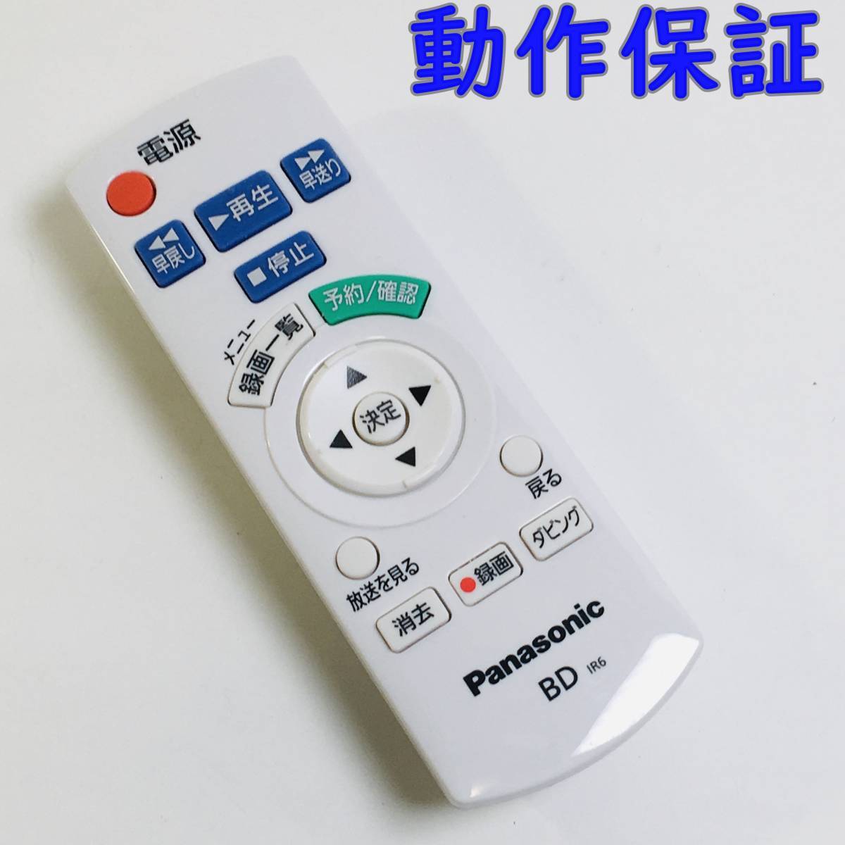 動作保証 】 パナソニック PANASONIC BD iR6 レコーダー用 動作保証 】 パナソニック PANASONIC BD iR6 レコーダー用