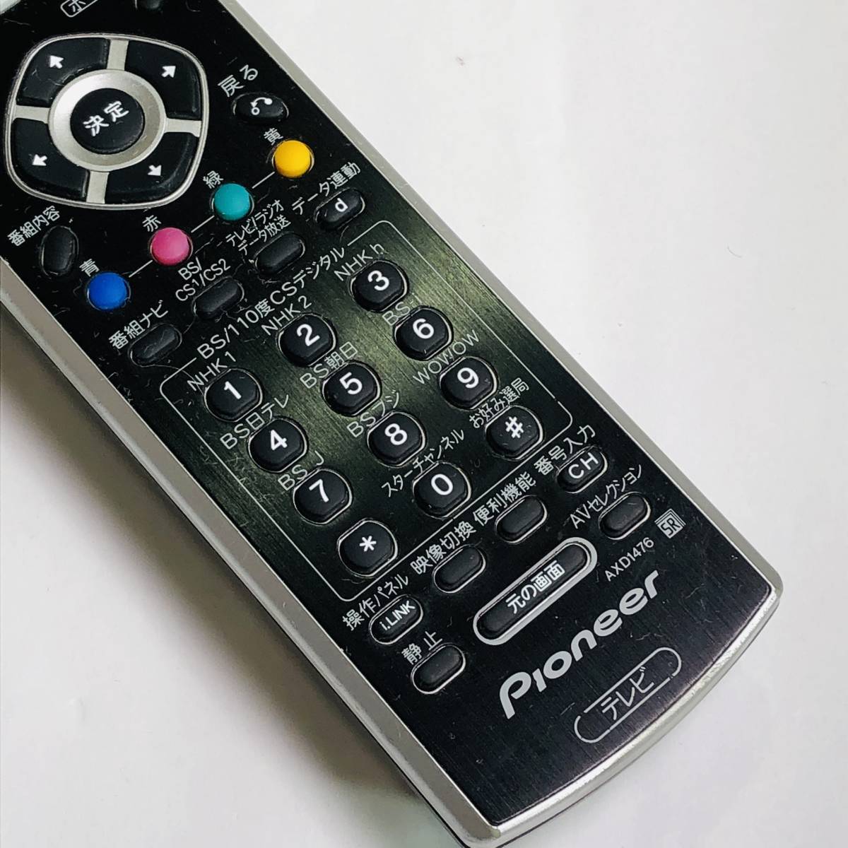 【 動作保証 】 パイオニア Pioneer テレビ 純正 リモコン『 AXD1476 』 (PDP-504HD PDP-434HD 用)