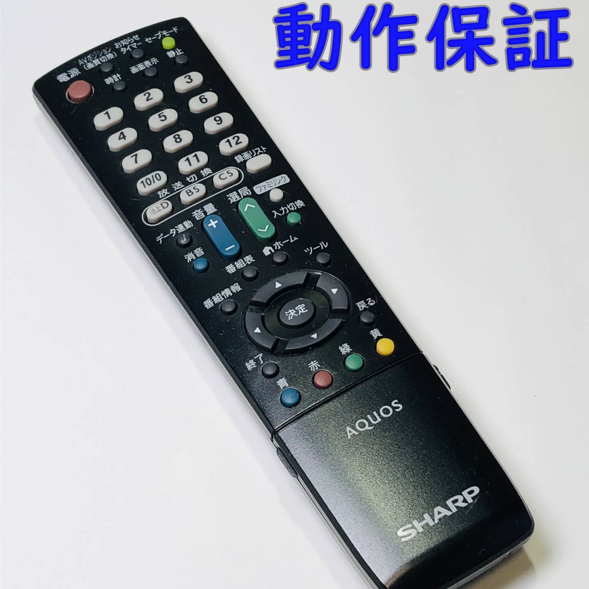 動作保証 】 シャープ SHARP テレビ 純正 リモコン 『 GB068WJSA 動作保証 】 シャープ SHARP テレビ 純正 リモコン 『 GB068WJSA