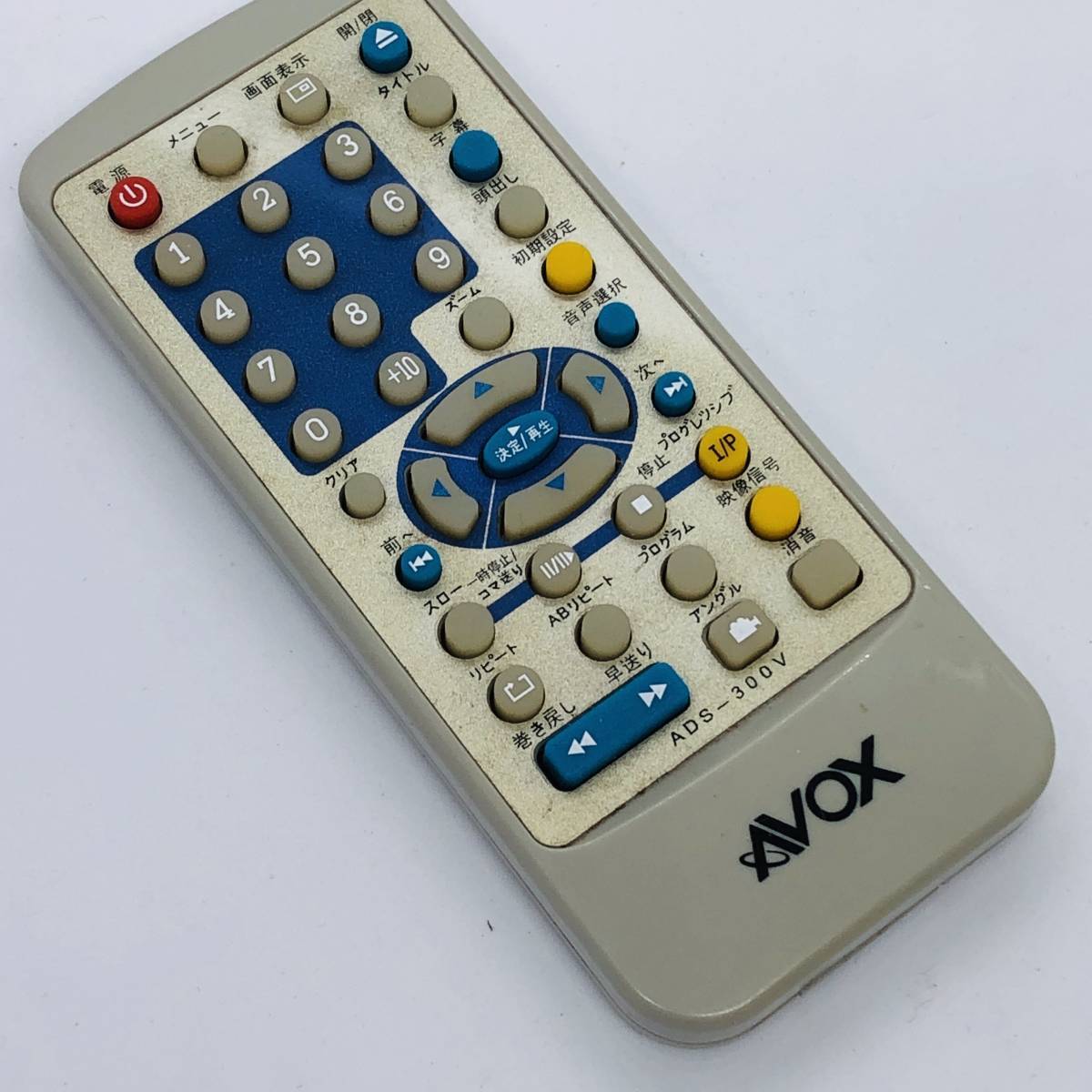 【 動作保証 】 AVOX DVD　純正　リモコン ADS-300V