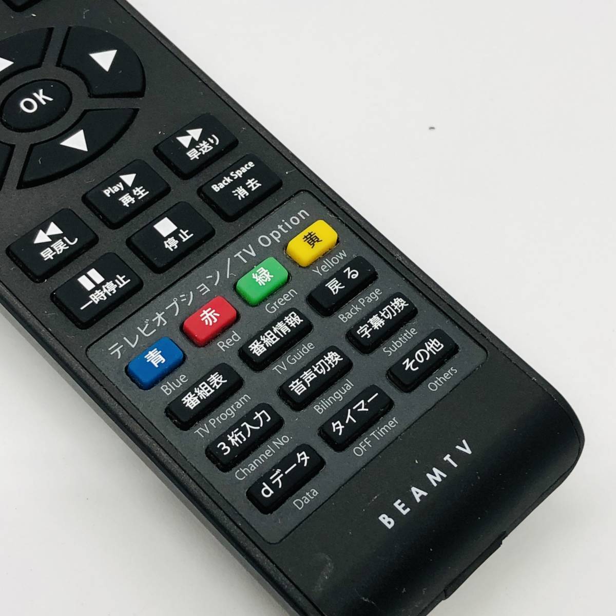 動作保証 】 BEAMTV テレビ / DVD リモコン 型番 VPL310|Yahoo 動作保証 】 BEAMTV テレビ / DVD リモコン 型番 VPL310|Yahoo