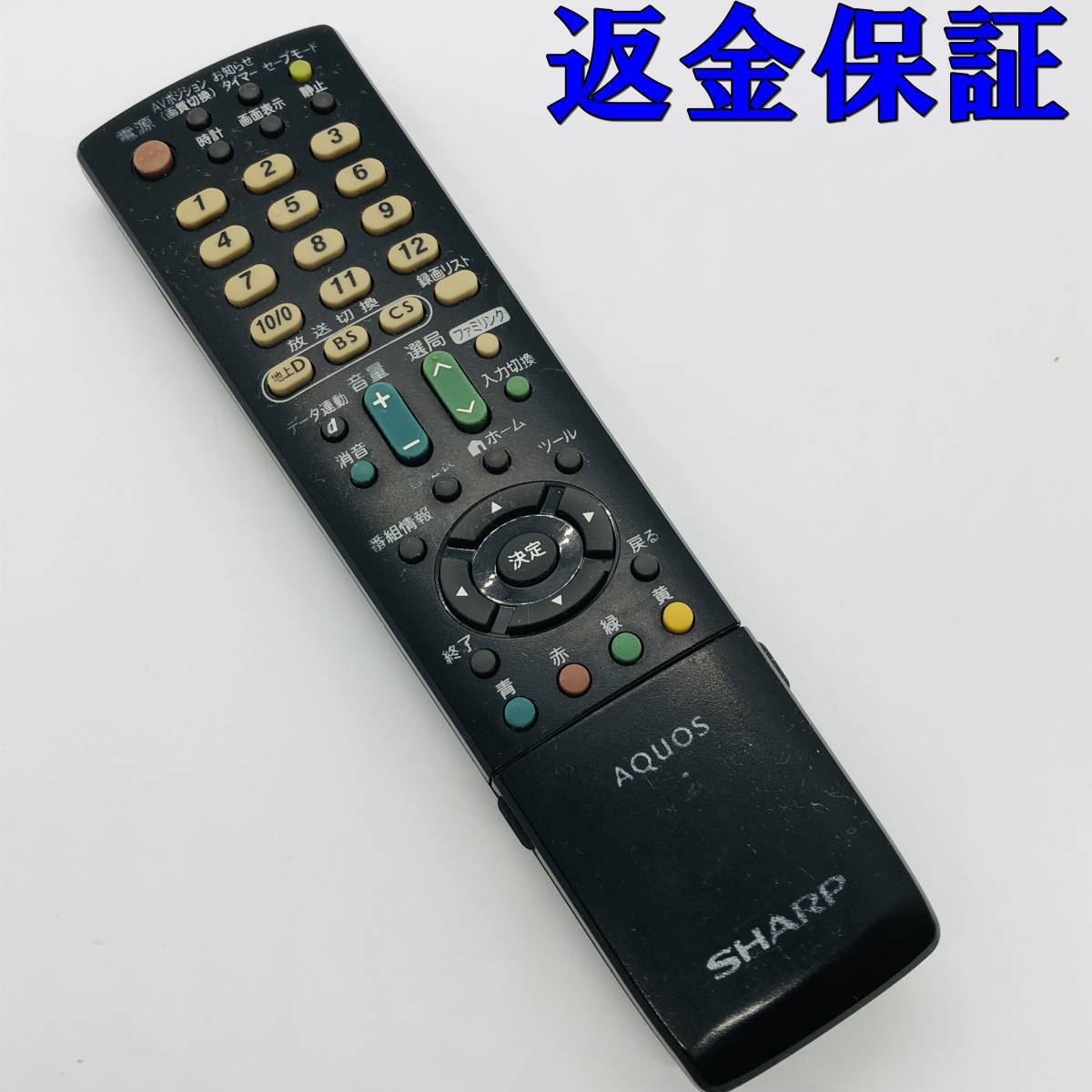 動作保証 】 SHARP ( シャープ ) AQUOS テレビ リモコン 動作保証 】 SHARP ( シャープ ) AQUOS テレビ リモコン