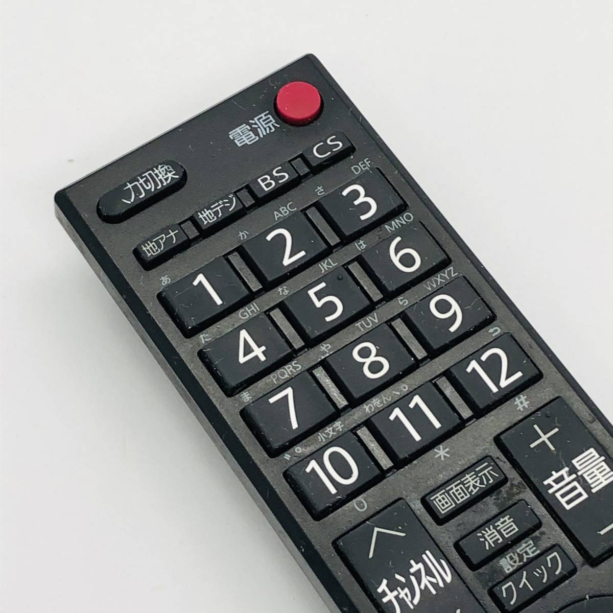 【 動作保証 】 東芝 TOSHIBA デジタルテレビ用 リモコン 『 CT-90451 』（ CT-90372 CT-90389 CT-90421　CT-90422 CT-90451 CT-90320A )_画像5