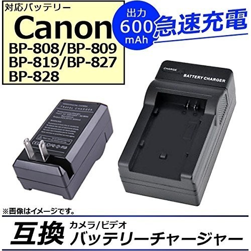 送料無料 Canon BP-808D /BP-809S/BP-819D/BP-827D/BP-820/ BP-828 CG-800D/CG-800 対応 急速 対応 AC 電源★_画像1