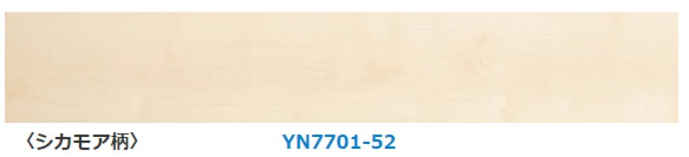 【床材】「DAIKEN 大建工業」「 YN7701-52 」「 シカモア柄 」 在庫1ケースのみ（3.2㎡ 0.95坪分）_画像5