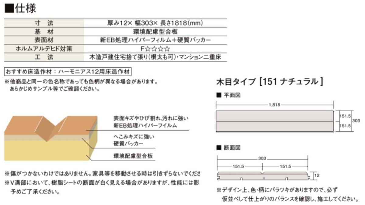 【床材】「LIXIL」「ハーモニアス12 」「トレンドグレーオーク」「LZYT8HW2BJ」２ケースセット（6.6㎡ 2坪分）_画像9