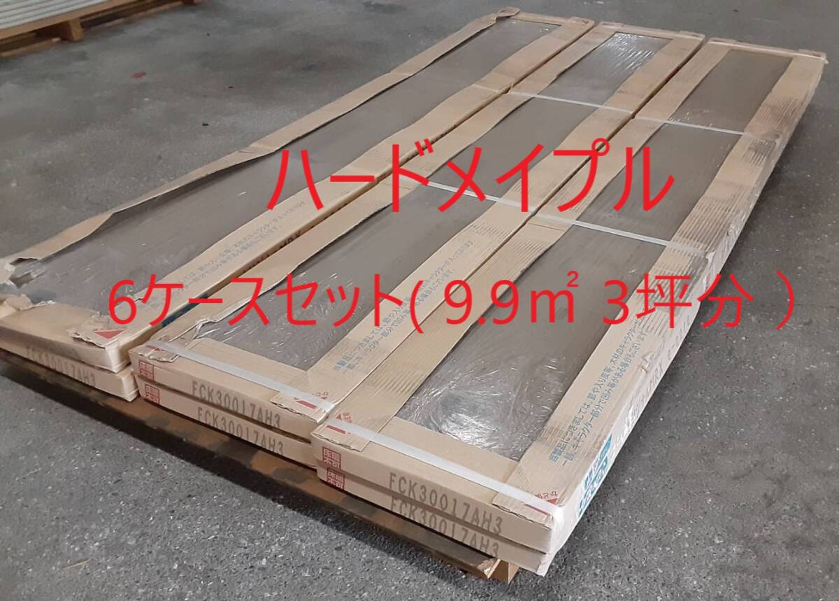 Yahoo!オークション - 【 床材 】-「 WOODTEC 」「 FCK30017AH3 Yahoo!オークション - 【 床材 】-「 WOODTEC 」「 FCK30017AH3