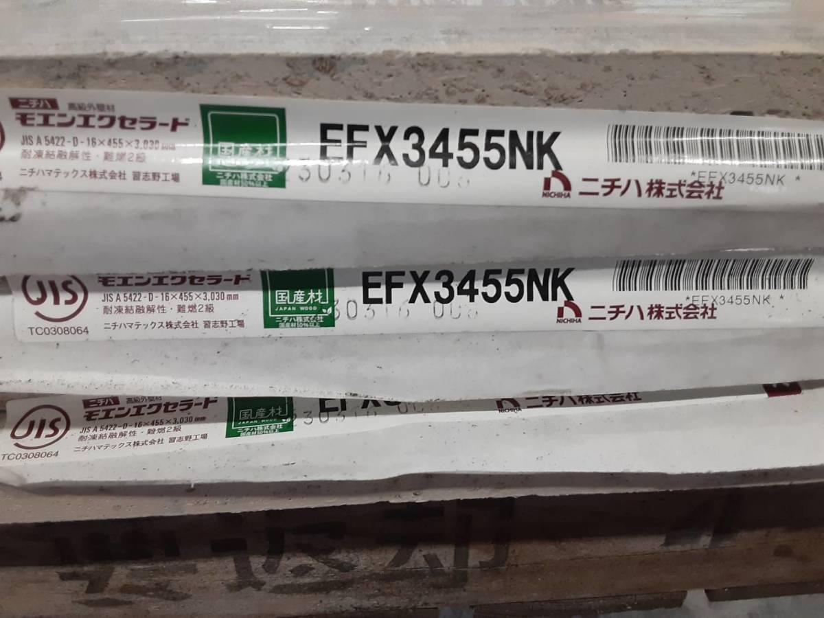 【 サイディング 】1364 ニチハ EFX3455NK 16㎜ 12枚 【関東・山梨・長野・静岡・岐阜・愛知 ・送料無料】【期間限定！九州無料配送】_画像6