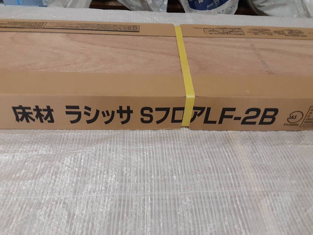 【床材】「LIXIL」「ラシッサSフロア」「クリエアイボリーF/クリエホワイトF」「WW-LF2B01-MAFF」1ケースのみ(3.3㎡ 1坪分 ）の画像4