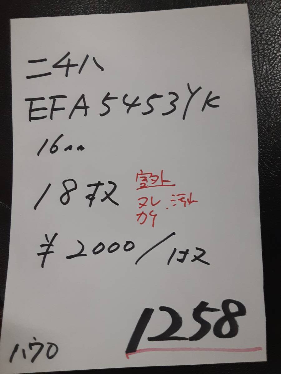 SALE！【 サイディング 】1258 ニチハ EFA5453YK 16㎜ 18枚 【指定エリア・送料1律8000】_画像9