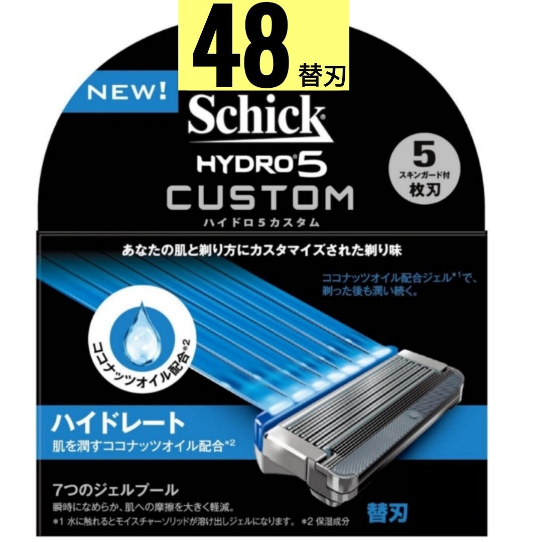 正規品 シックSchick5枚刃ハイドロ5 カスタム ハイドレート替刃48個_画像1