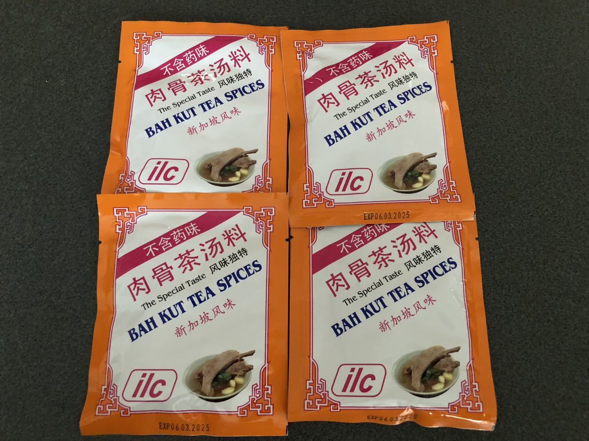  postage included!( new goods )bakte-. element meat . tea 30g 4 sack Singapore 