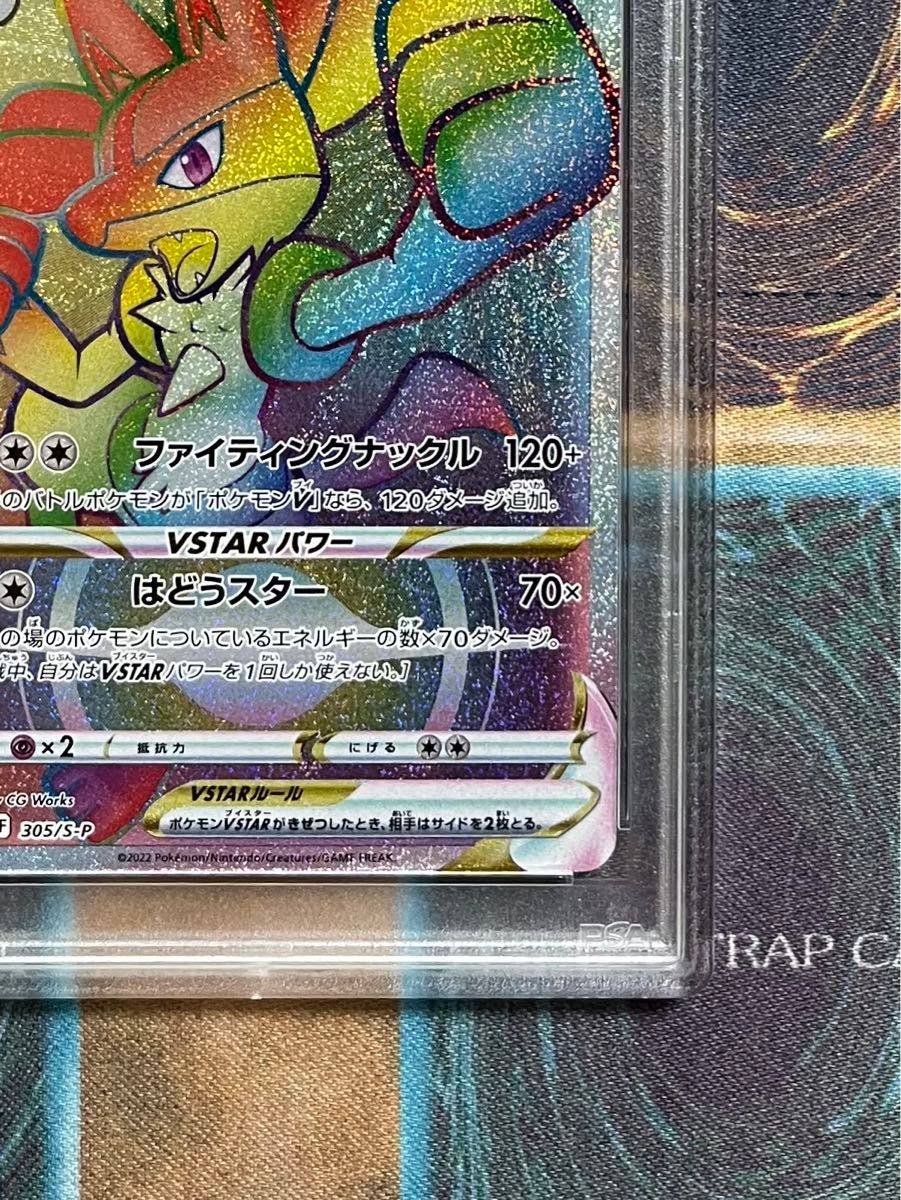 ポケモンカード ルカリオ 争奪戦 プロモ HR PSA10鑑定品