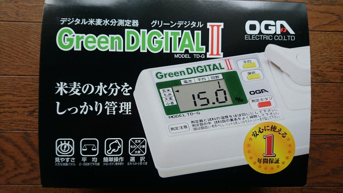 【未使用】オガ電子 デジタル米麦水分測定器 グリーンデジタル２ TD-G