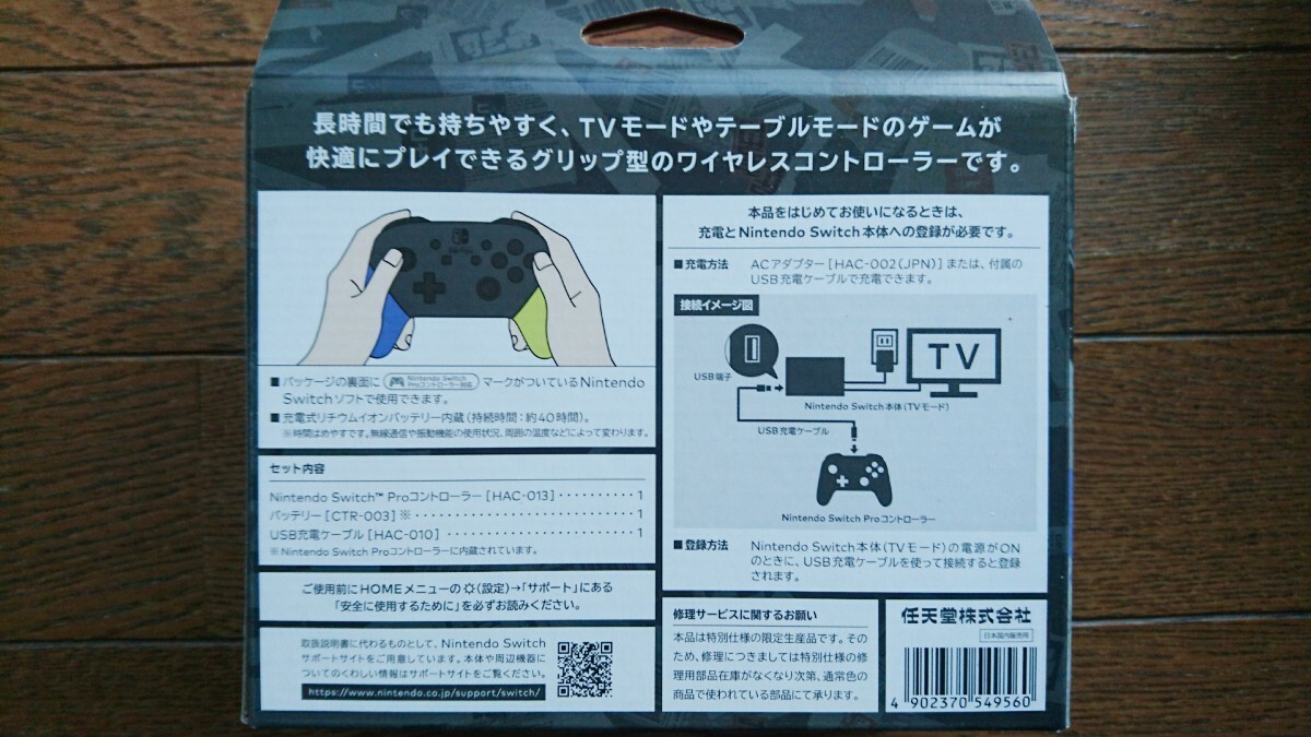 【未使用】 Nintendo Switch Proコントローラー スプラトゥーン３エディション HAC-A-FSSKT