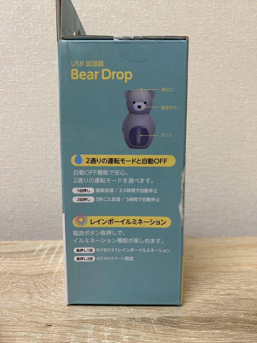 《未開封品》ナカバヤシ Digio2/USB加湿器 Bear Drop/10個セット/グレー/加湿器 最大運転5時間 超音波式 卓上　小型　おしゃれ_画像7