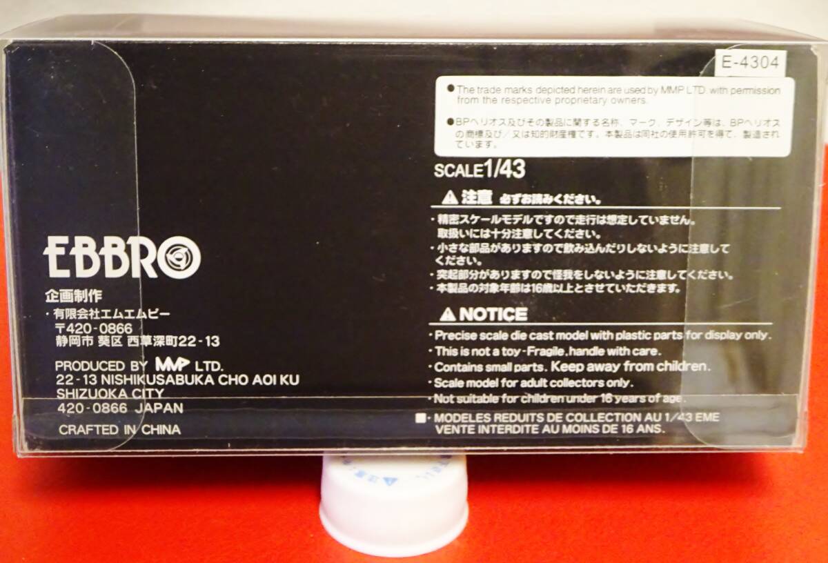 ☆　EBBRO　エブロ　2010　KEIHIN　GT500　HSV-010　ミニカー　1/43　未開封品　クリアケース付き　☆_画像6