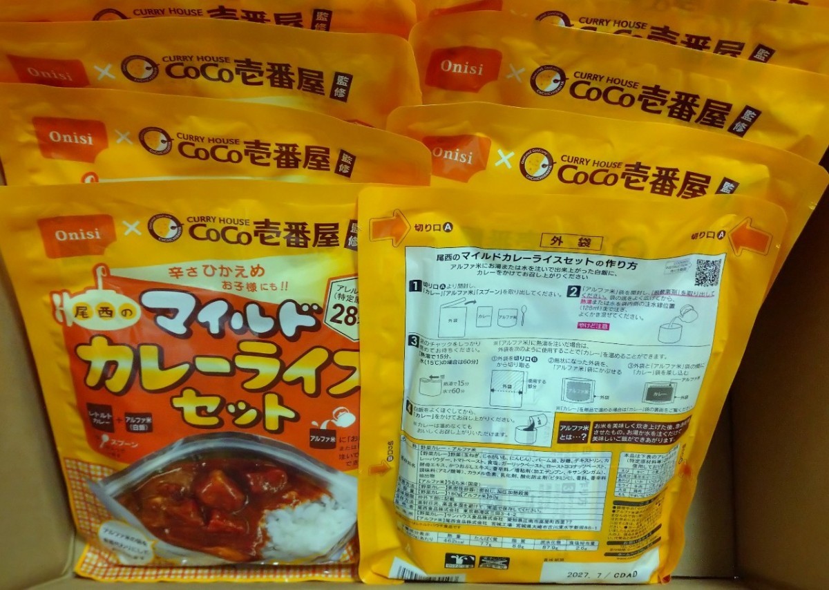 10袋セット 尾西食品 CoCo壱番屋 カレーライス アレルギー対応 非常食 備蓄品 旅行 登山 アルファ米 アルファ化米 クーポン消化_画像1