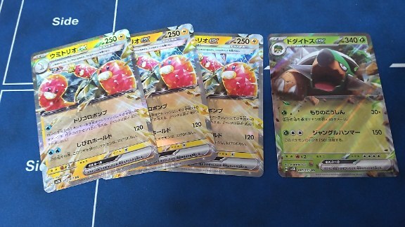 ポケモンカード スカーレット＆バイオレット 「ウミトリオex RR/ドダイトスex RR sv5K 4枚セット」 【注意！同梱不可】_画像1