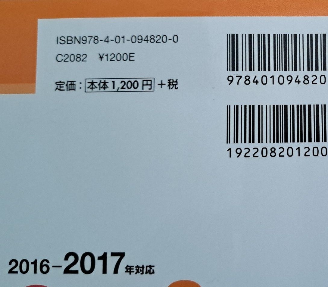 英検3級　過去問集　 CD付 　旺文社