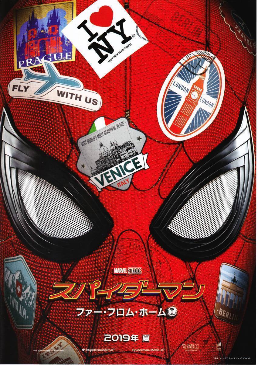 映画チラシ 2019年夏公開 『スパイダーマン ファー・フロム・ホーム』_画像1