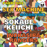 曽我部恵一と井の頭レンジャーズ / SEX MACHINE / なごり雪 (7)_画像1