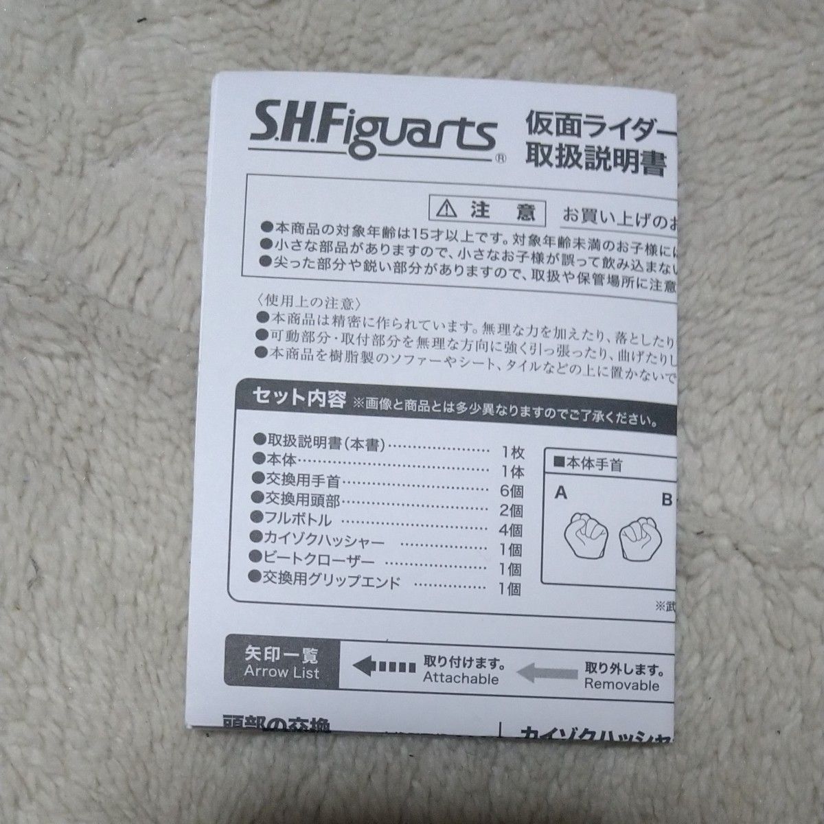 【開封品】S.H.Figuarts 仮面ライダーメタルビルド