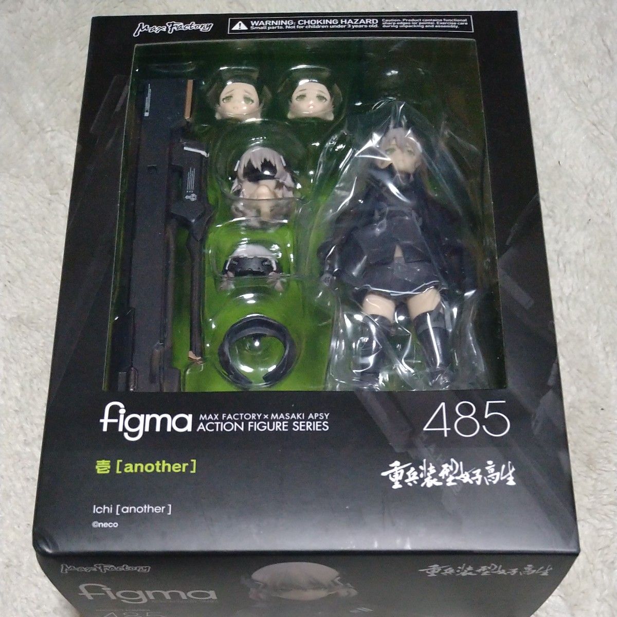 【未開封品】figma 重兵装型女子高生 壱［another］