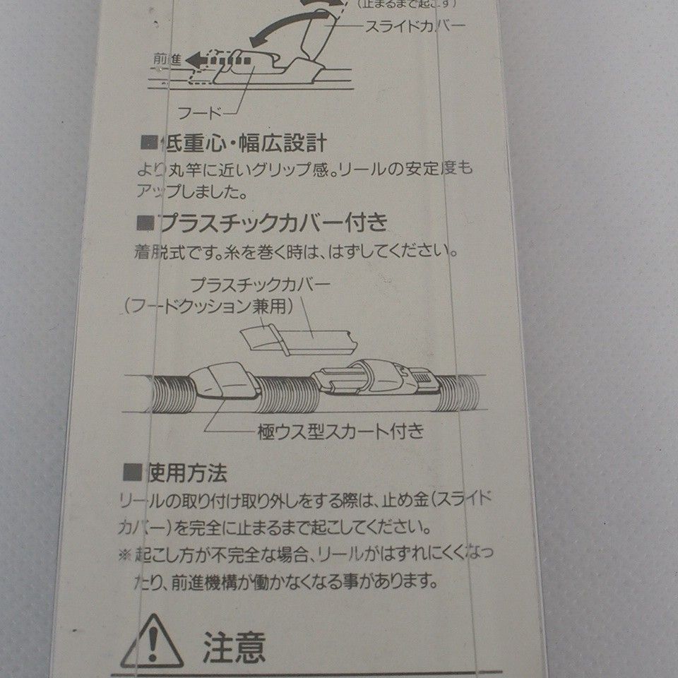 リールシートNS-6CC(B)N ステンレス製 美品 プレートシート 富士工業
