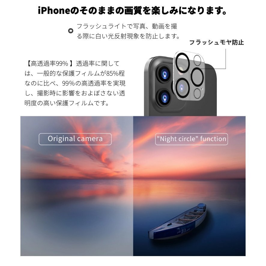 iPhone 15 Plus Pro Max カメラレンズガラスフィルムiPhone 14 Plus iPhone 13 Pro Max 13 12mini 12 Pro Max レンズカバー 保護の画像5