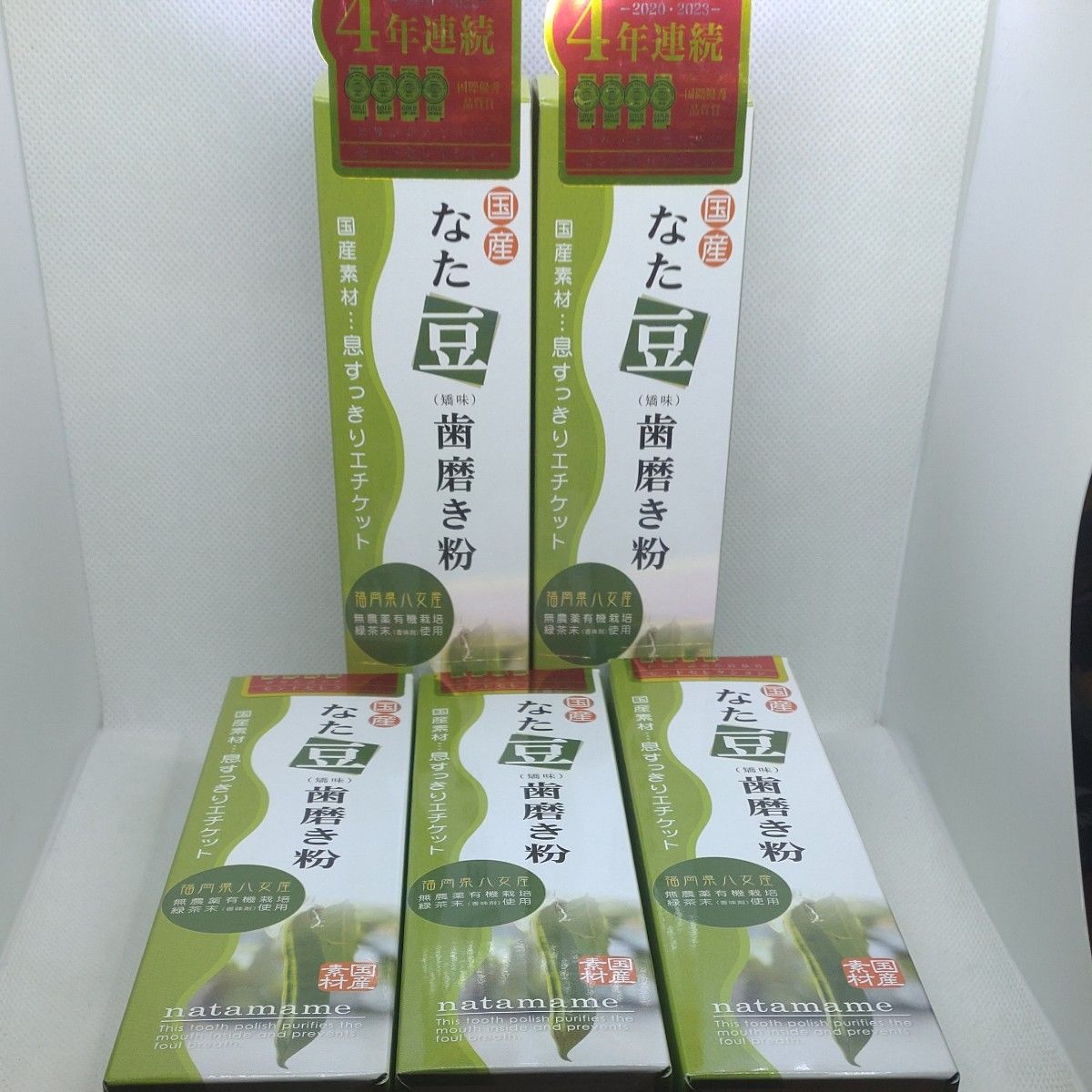 なた豆　歯磨き粉　140g 5本