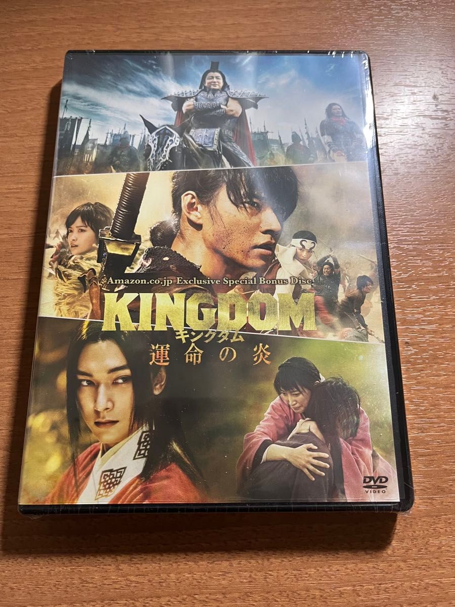 キングダム　運命の炎　スペシャル・ボーナスディスク　　　　　DVD  