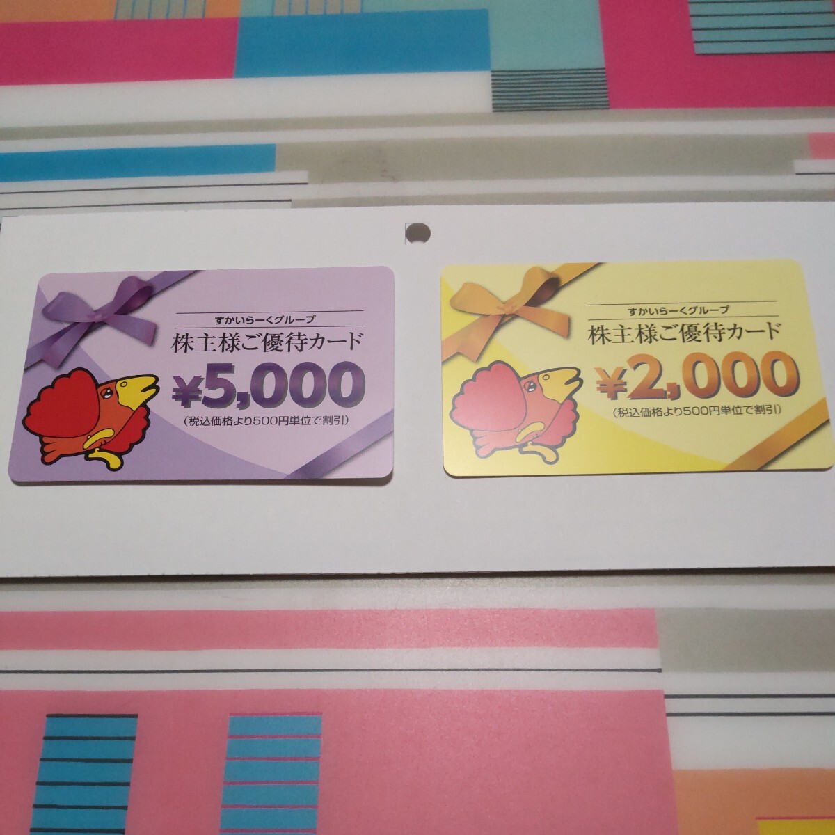 すかいらーく株主優待カード 5000円x1枚 2000円x1枚 計7000円_画像1