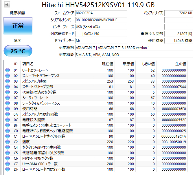 ★送料無料★動作品　iVDR-S カセットハードディスク　120GB　ホワイト　マクセル/maxell　アイヴィ　M-VDRS　Wooo対応　②