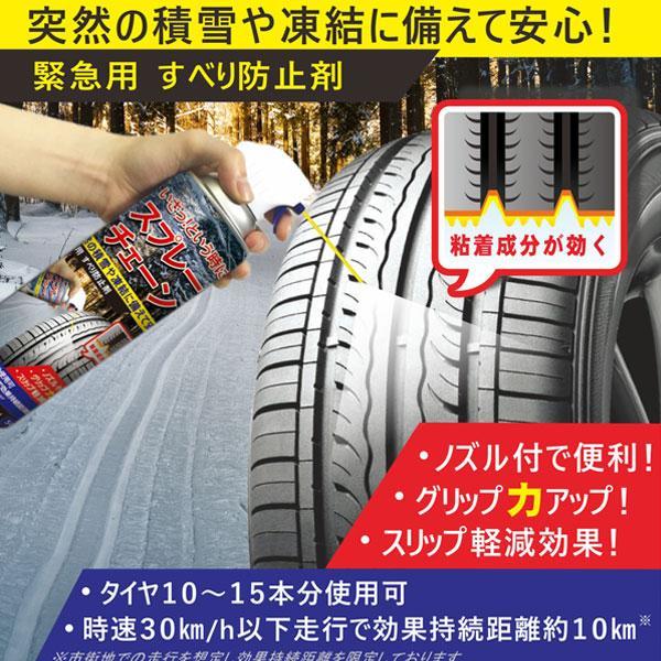  with translation exhibition goods B goods spray type tire chain 1 pcs snow road .. Stax pre - chain in emergency tire. empty rotation measures Tamura . army .700010